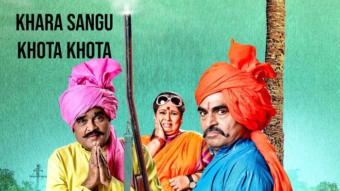Khara Sangu Khota Khota on JioTV