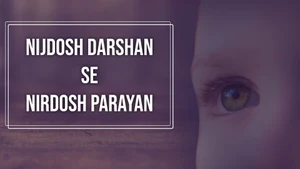 Nijdosh Darshan se Nirdosh Parayan on Dada Bhagwan Foundation - past program