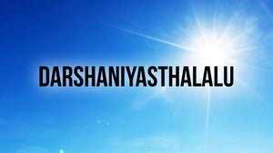 Darshaniyasthalalu on DD Saptagiri - past program