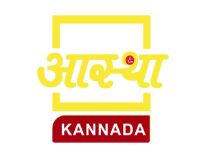 Aastha Kannada on Aastha Kannada - past program