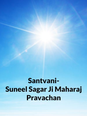 Santvani-Suneel Sagar Ji Maharaj Pravachan on Jinvani TV - future program