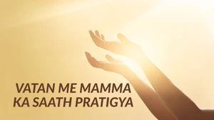 Vatan Me Mamma Ka Saath Pratigya on Peace of Mind - past program