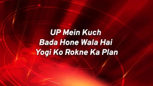 UP Mein Kuch Bada Hone Wala Hai Yogi Ko Rokne Ka Plan on NDTV India - past program