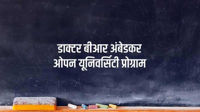 Dr.br Ambedkar Open University Programme on JioTV