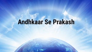 Andhkaar Se Prakash on Peace of Mind - past program