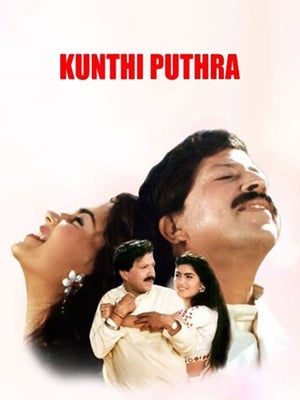 Kunthi Puthra on Sun Udaya Movies - past program