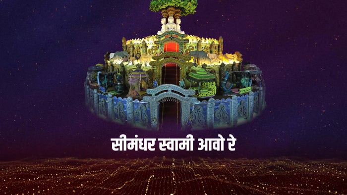 Simandhar Swami Aavo Re on JioTV