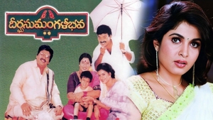Deergha Sumangali Bhava on ETV Cinema HD  - past program