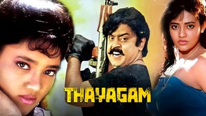 Thayagam on Jaya TV HD - past program