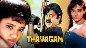 Thayagam on Jaya TV HD - past program