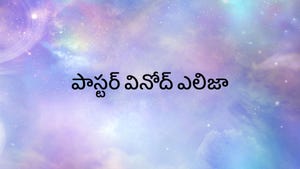 Ps. Vinod Elijah on Aradhana TV - past program