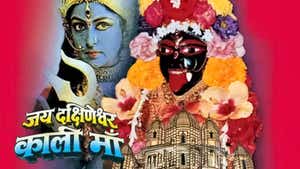 Jai Dakshineshwar Kali Maa on Colors Cineplex Bollywood - past program