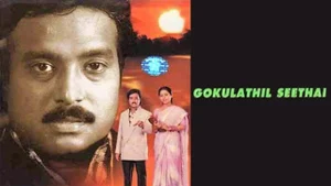 Gokulathil Seethai on Jaya TV HD - past program