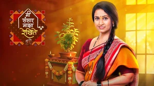 Mee Sansar Majha Rekhite on Sun Marathi - live program