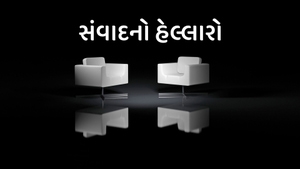 Samvadno Hellaro on DD Girnar - past program