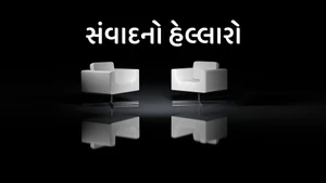Samvadno Hellaro on DD Girnar - past program