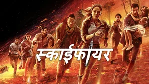 Skyfire on Lionsgate Play - past program