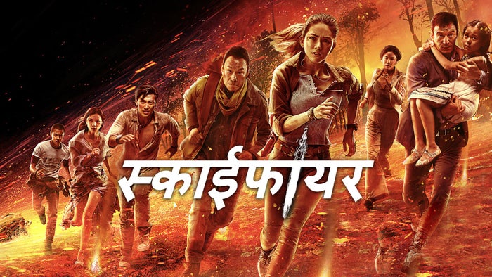 Skyfire Episode No.40 on JioTV