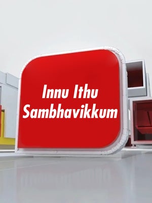Innu Ithu Sambhavikkum on News18 Kerala - past program