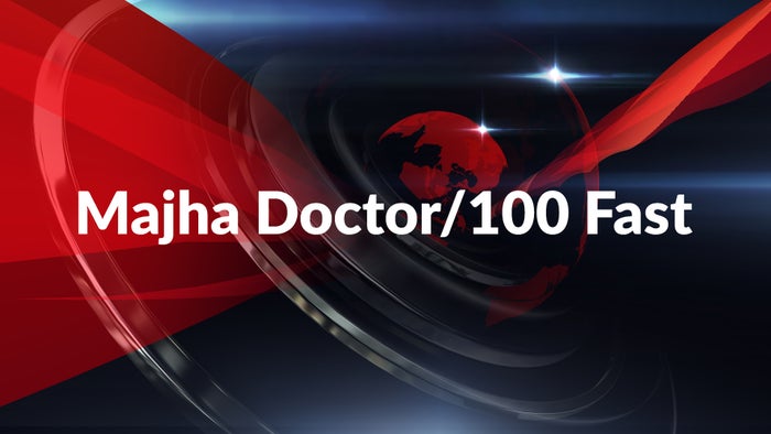 Majha Doctor/100 Fast on JioTV