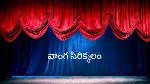 Vaanga Sirikkalam on Adithya TV - past program