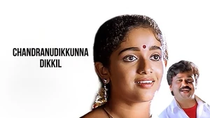 Chandranudikkunna Dikkil on Surya HD