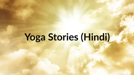 Yoga Stories (Hindi) on Hare krsna