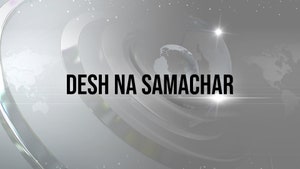 Desh Na Samachar on VR Live - past program