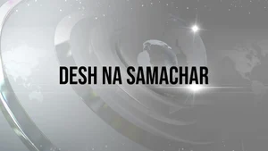 Desh Na Samachar on VR Live - past program