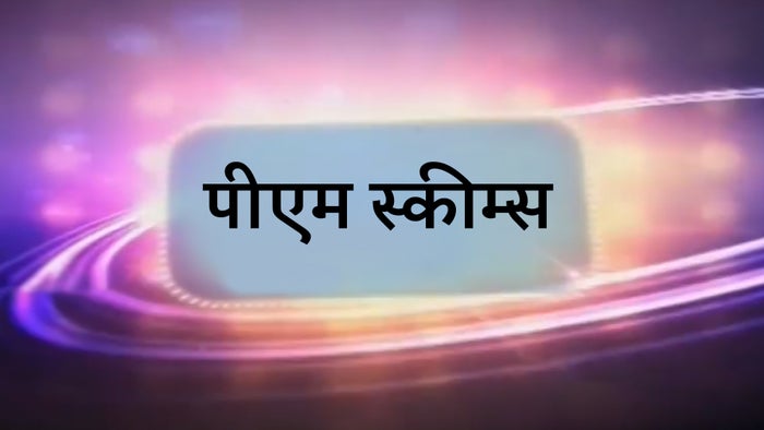 Pm Schemes on JioTV