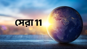 Sera 11 on News18 Bangla News - past program