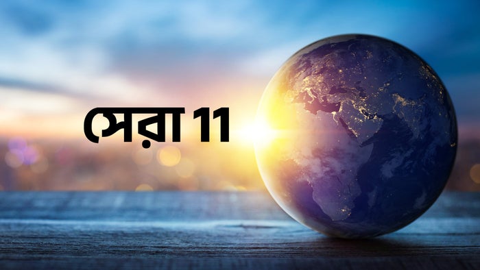 Sera 11 on JioTV