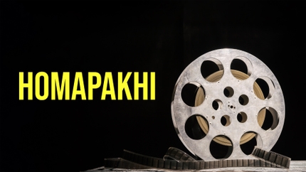 Homapakhi on Rupashi Bangla