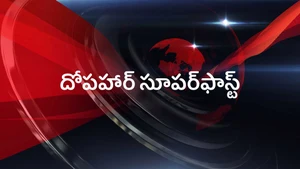 Dophar Superfast on News State MPCG - past program