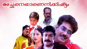 Achaneyanenikkishtam on Kairali WE TV - past program