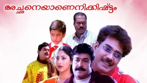 Achaneyanenikkishtam on Kairali WE TV - past program