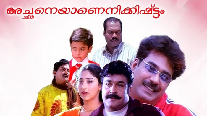 Achaneyanenikkishtam on JioTV