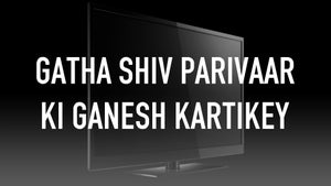 Gatha Shiv Parivaar Ki Ganesh Kartikey on Sony SAB - past program