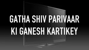 Gatha Shiv Parivaar Ki Ganesh Kartikey on Sony SAB - past program