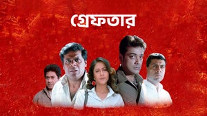Greftaar on Colors Bangla Cinema - live program