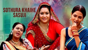 Sothura Khaihe Sasuji on Bhojpuri Cinema - future program