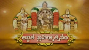 Arjita Bramhotsavam Live on Sri Venkateshwar Bhakti