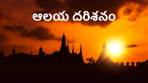Alaya Dharsinam on Raj Digital Plus - past program