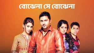 Bojhena Shey Bojhena on Colors Bangla Cinema - future program