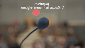 Sadguru Motivational Talks on Ayush TV - past program