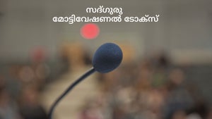 Sadguru Motivational Talks on Ayush TV - past program