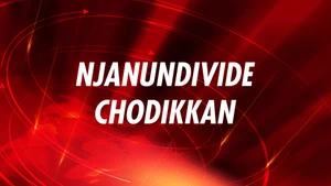 Njanundivide Chodikkan on News 18 Kerala - past program