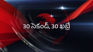 30 Second, 30 Khabrein on Republic Bharat - past program