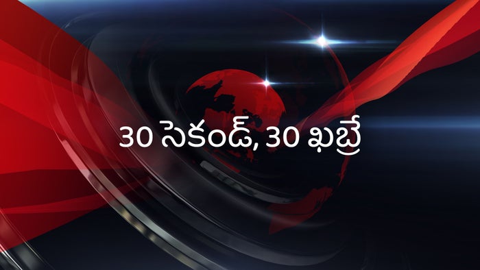 30 Second, 30 Khabrein on JioTV