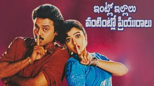Intlo Illalu Vantintlo Priyuralu on Maa Movies HD - live program